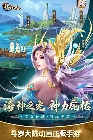 新斗罗大陆哔哩哔哩版4