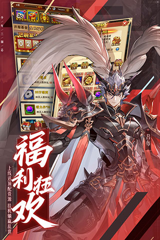 少年三国志oppo版本4