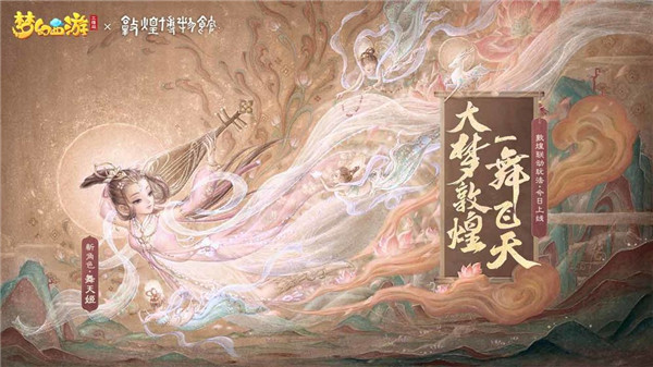 梦幻西游三维版vivo版1