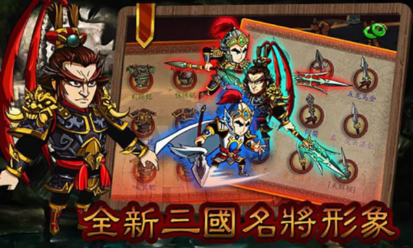 狂斩三国3九游版1