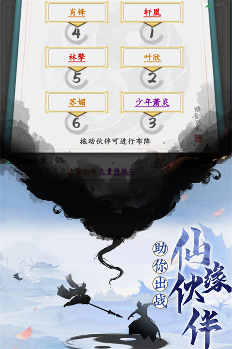 天影奇缘微信版1