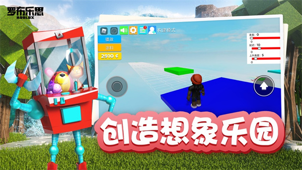 Roblox国际服官方正版3