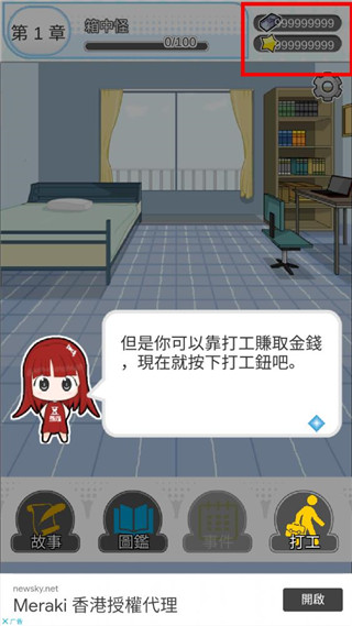 箱中少女手游官方版预览图5