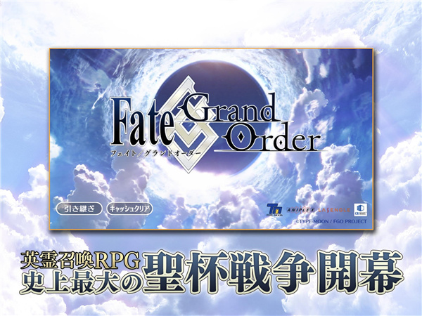 Fate/Grand Order日服官方正版1