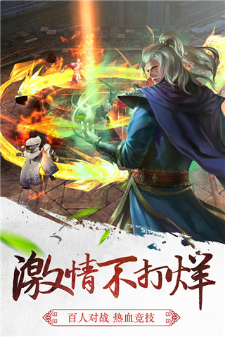 三剑豪手游官方版最新版3