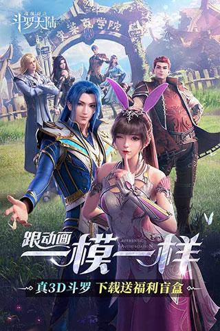 斗罗大陆魂师对决vivo版1