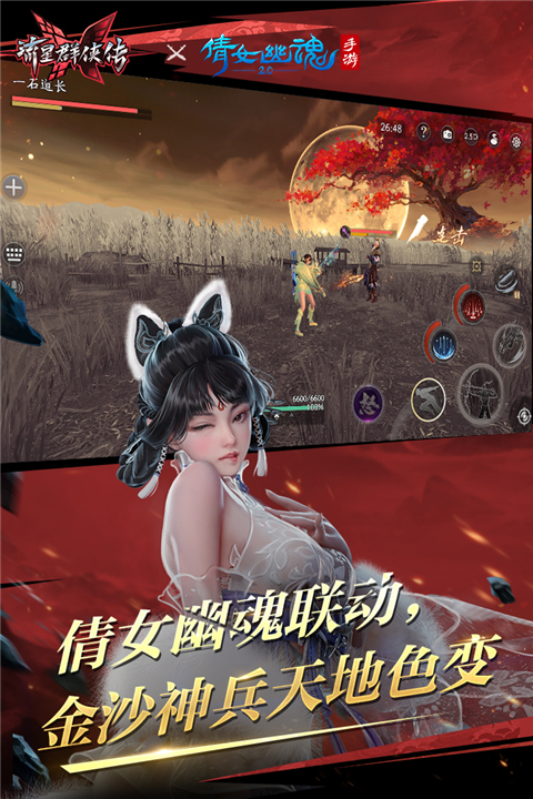 流星群侠传手机号登录版4