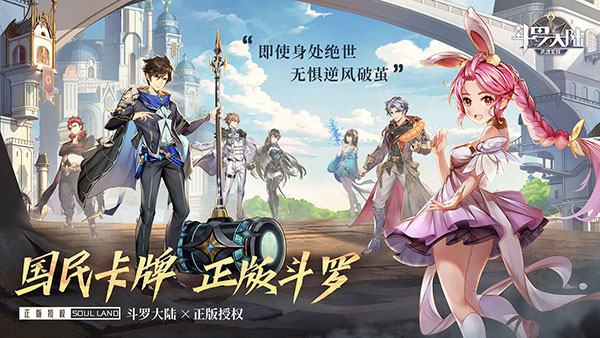 斗罗大陆武魂觉醒诗悦网络版3