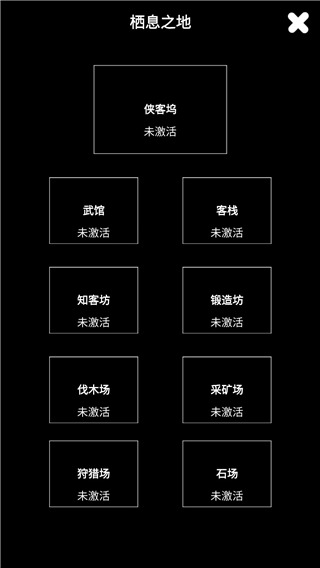 江南武侠见闻录最新版预览图2