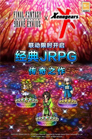 FFBE勇气启示录国际服3