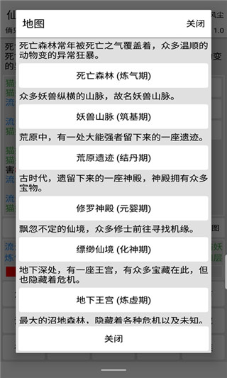 仙道永恒传游戏预览图5