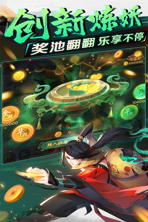 新仙魔九界vivo版预览图4