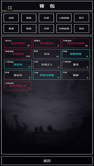 魔武无限最新版预览图5