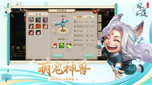 问道手游vivo版预览图2