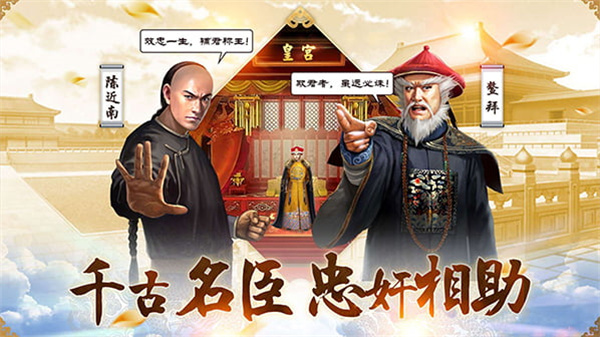 小宝当皇帝华为版预览图2