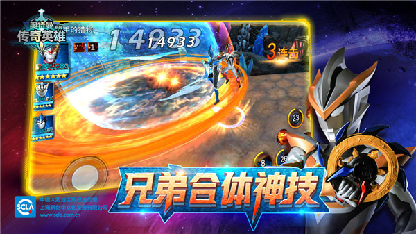 奥特曼传奇英雄五星尊皇版3