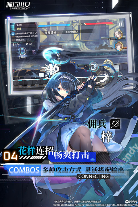 神行少女最新版2