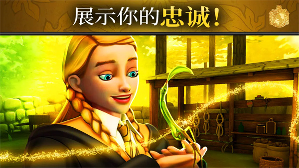 hogwarts mystery最新版4