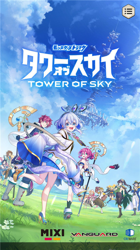 天空之塔手游官方正版预览图1