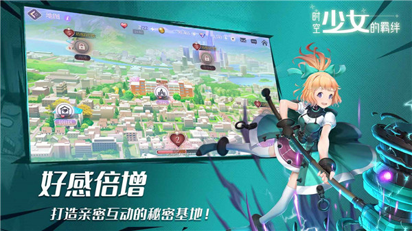 时空少女的羁绊手游官方正版5