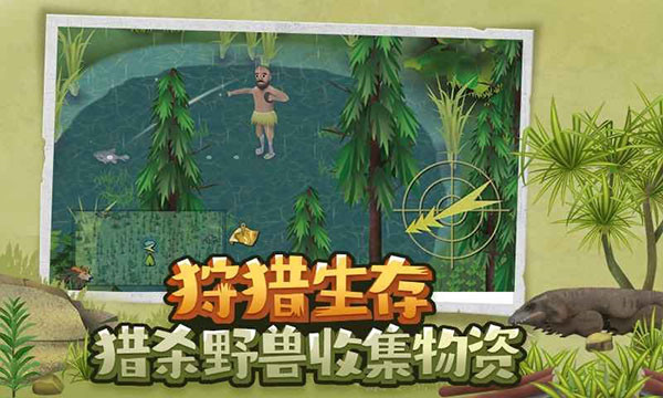 挨饿荒野国际服最新版预览图3