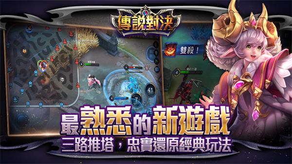 传说对决(Arena of Valor)体验服2023最新版5