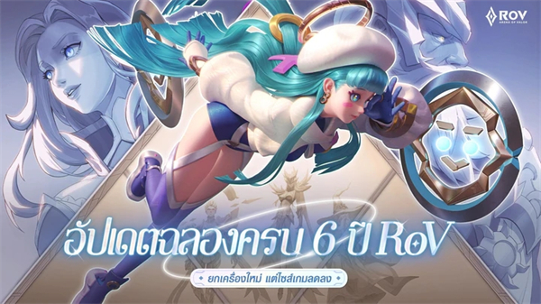 传说对决泰国版(garena rov)4