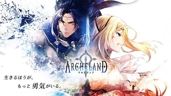 Archeland日服官方版4