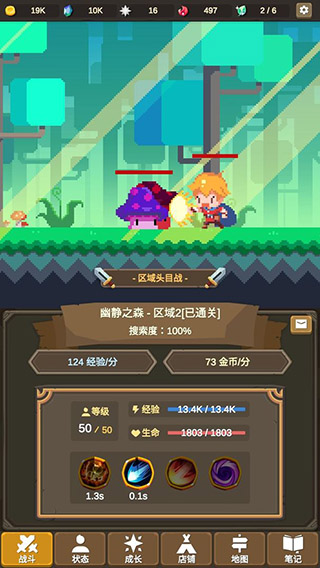 魔物调查者无限斗魂版破解版预览图1