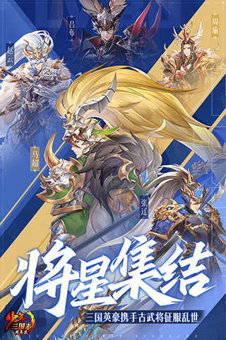 少年三国志oppo版本3