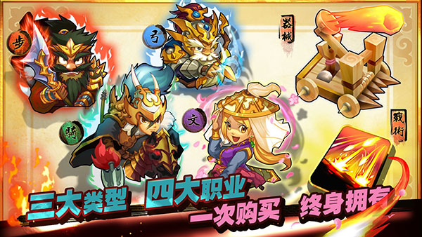 单机三国志3无限金币包子版2