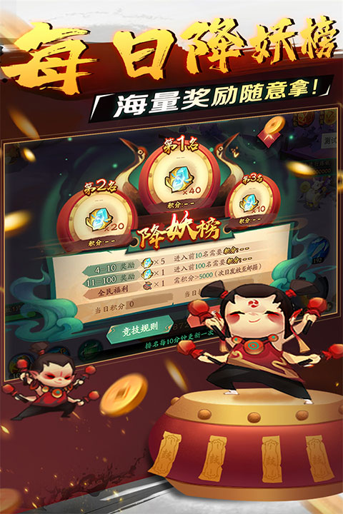 新仙魔九界vivo版预览图2