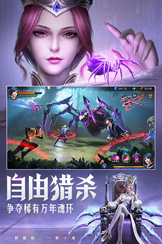 斗罗大陆魂师对决vivo版预览图5