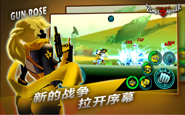 火柴人联盟丧尸最新版(Zombie Avengers free)4