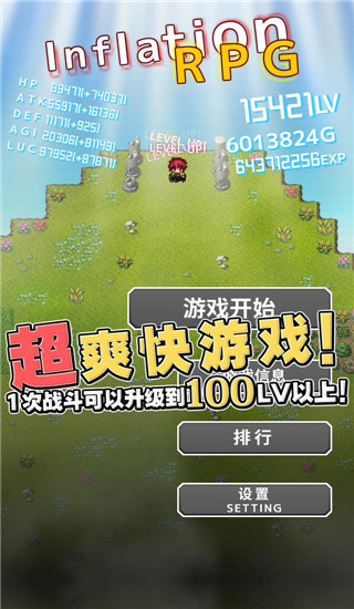 通胀勇者最新版(Inflation RPG)预览图1