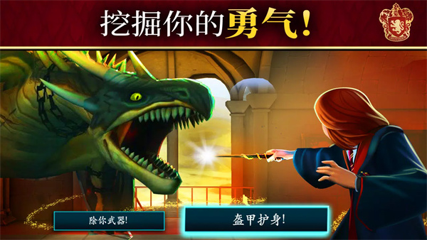 hogwarts mystery最新版1