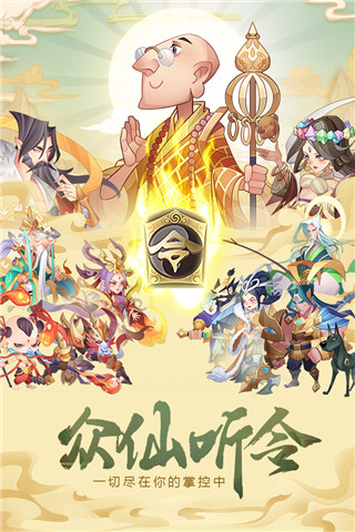 六界召唤师vivo版预览图1