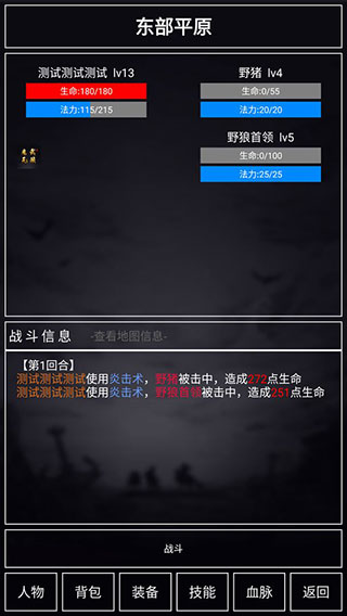 魔武无限最新版预览图4