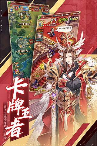 少年三国志oppo版本1