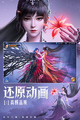 斗罗大陆魂师对决vivo版预览图3