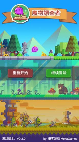 魔物调查者最新破解版预览图5