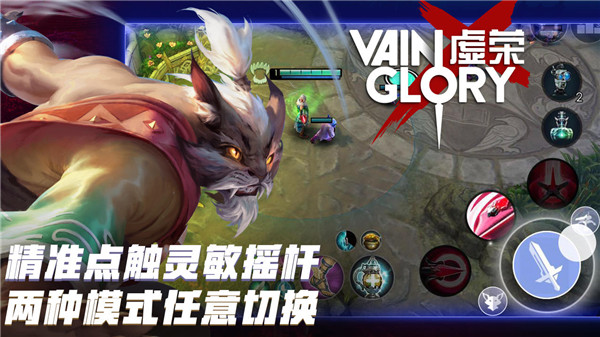 虚荣手游(Vainglory)5