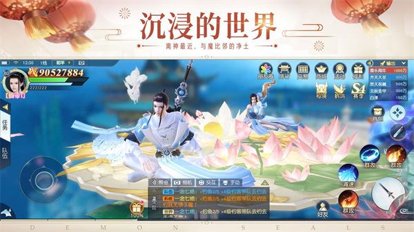 镇魔曲九游版预览图5