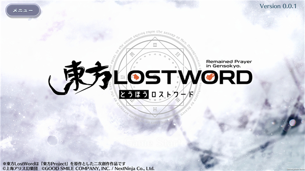 东方LostWord日服官方正版4