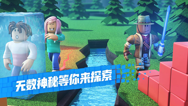 roblox中文版2023最新版预览图1