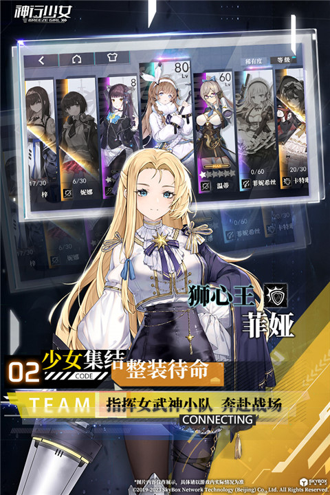 神行少女最新版5