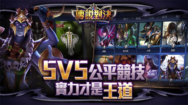 传说对决(Arena of Valor)体验服2023最新版2