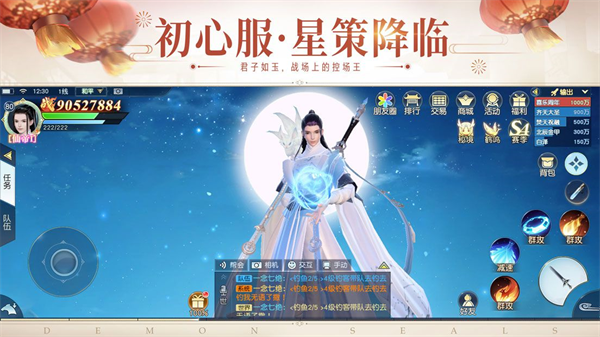 镇魔曲九游版预览图2