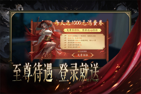 天堂魔狱手游官方版1