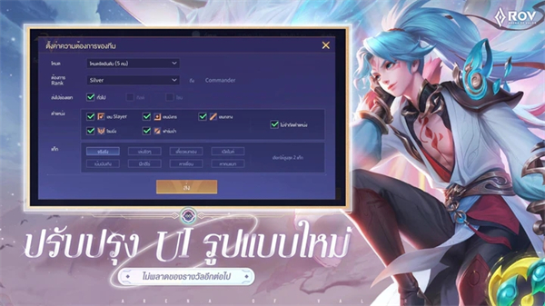 传说对决泰国版(garena rov)预览图2